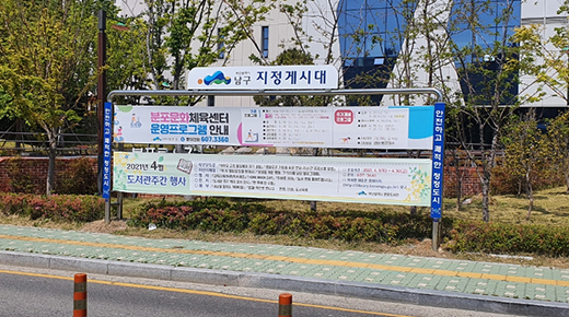 현수막지정게시대 관련이미지