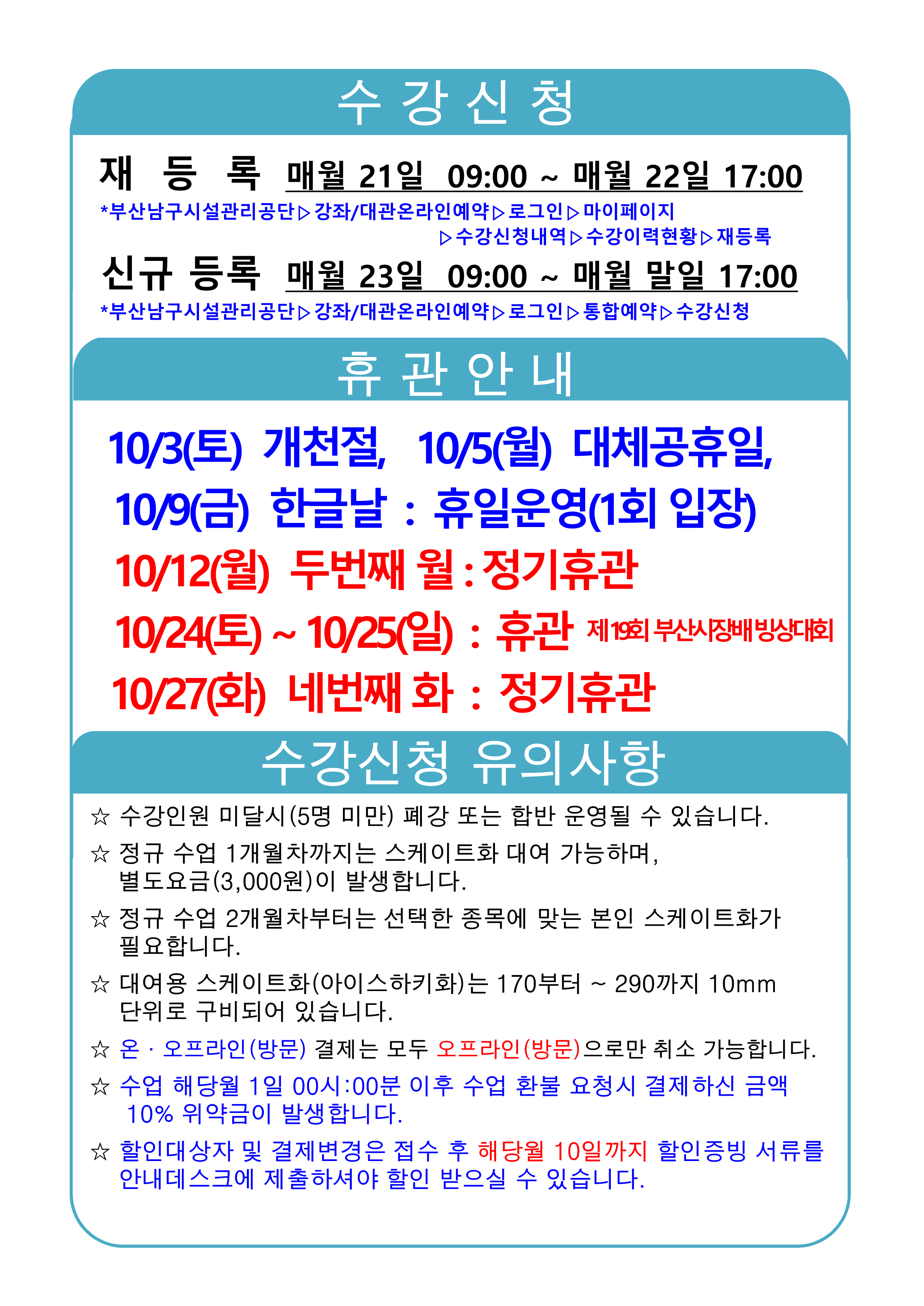 (A3 2장, A4 6장)★수정본_정규수업일정_2610_2.png