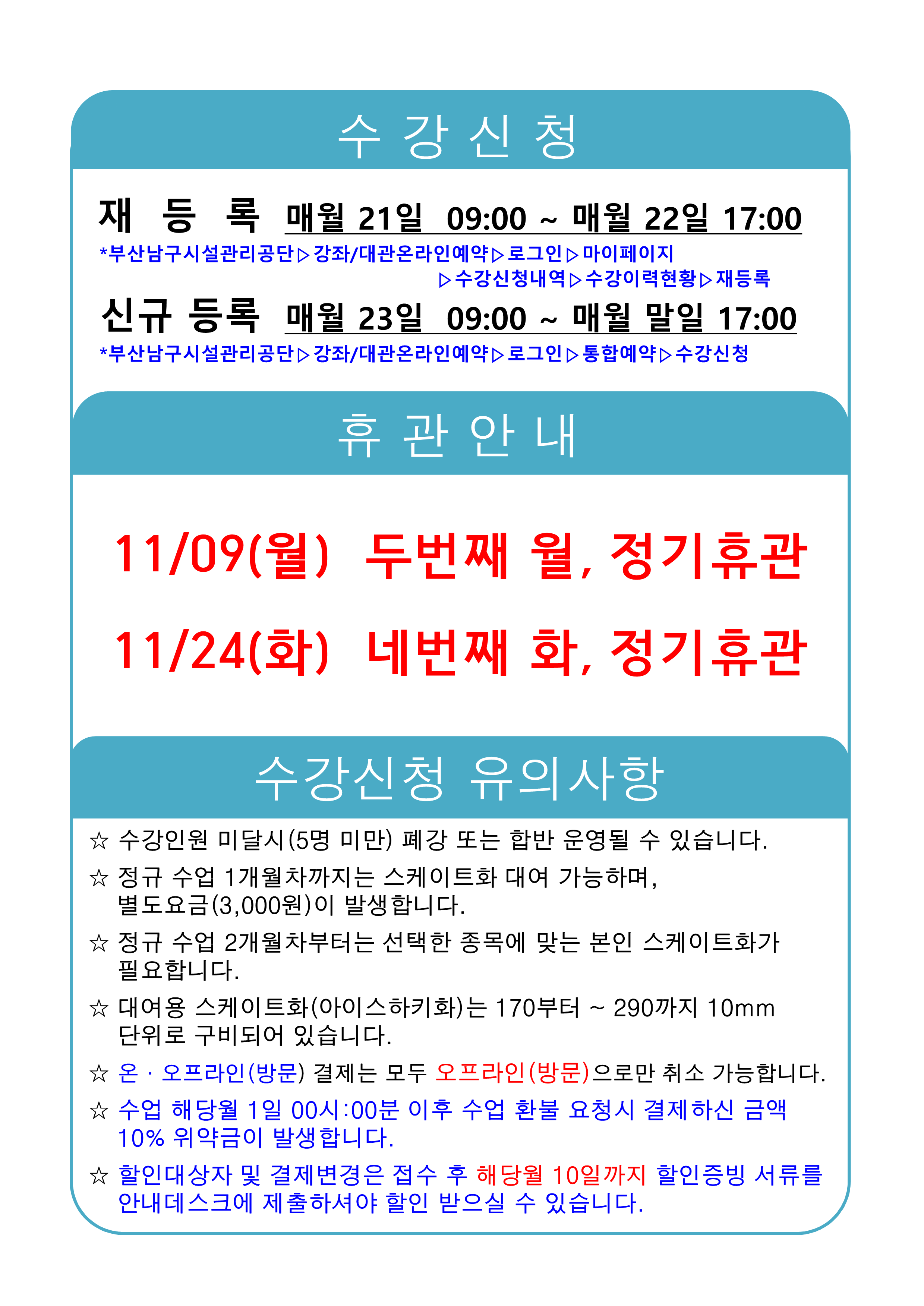(A3 3장, A4 6장)2611_정규수업일정_2.png