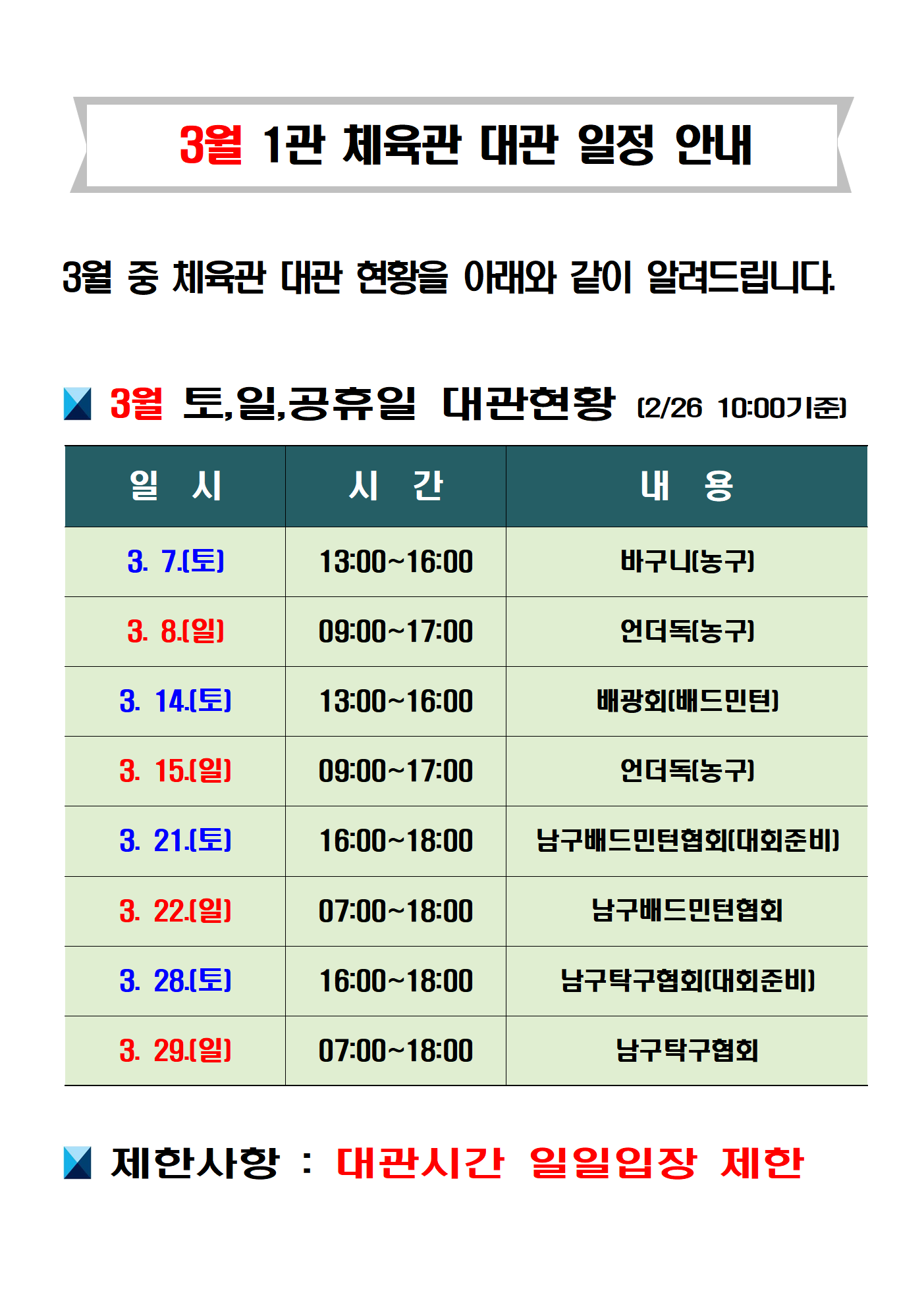 2관 잔여자리001.jpg