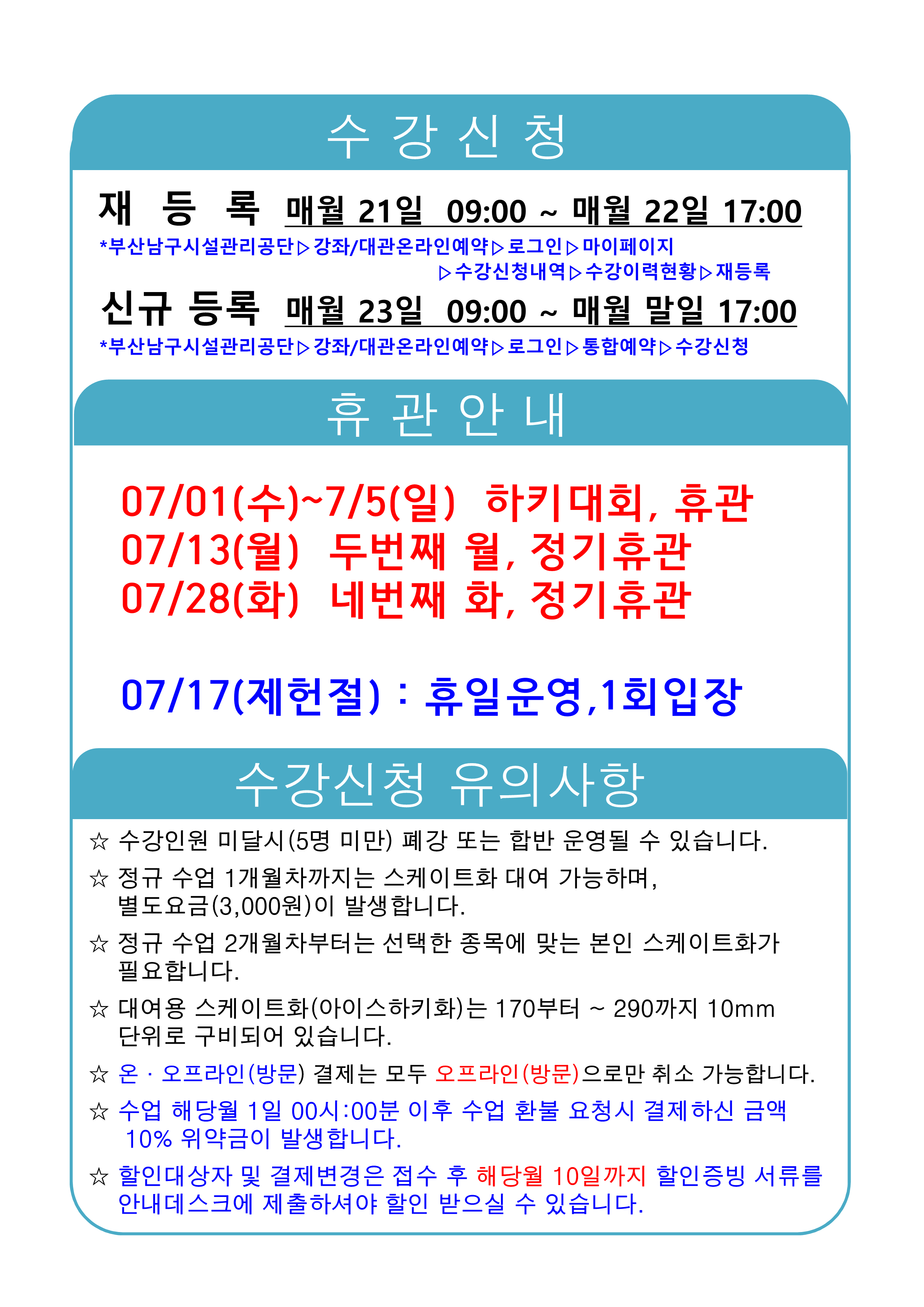 ★[2026년 7월]A3 3장, A4 4장)2604 정규수업일정_2.png