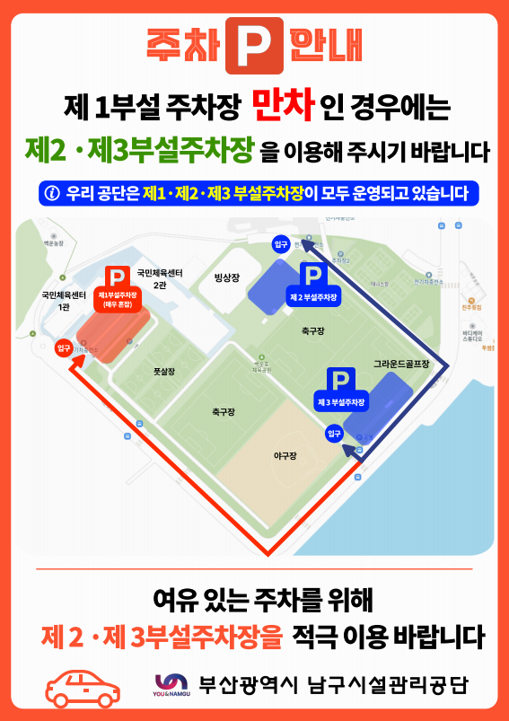 부설주차장 안내1.png