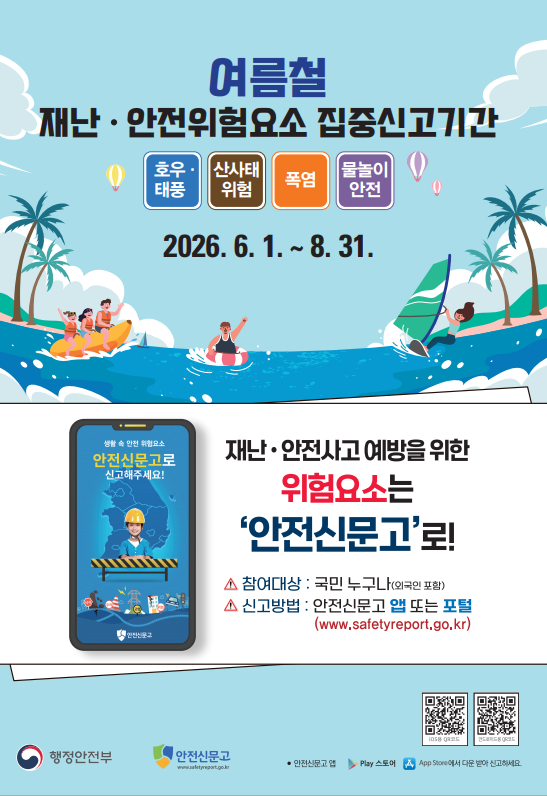 여름철.png