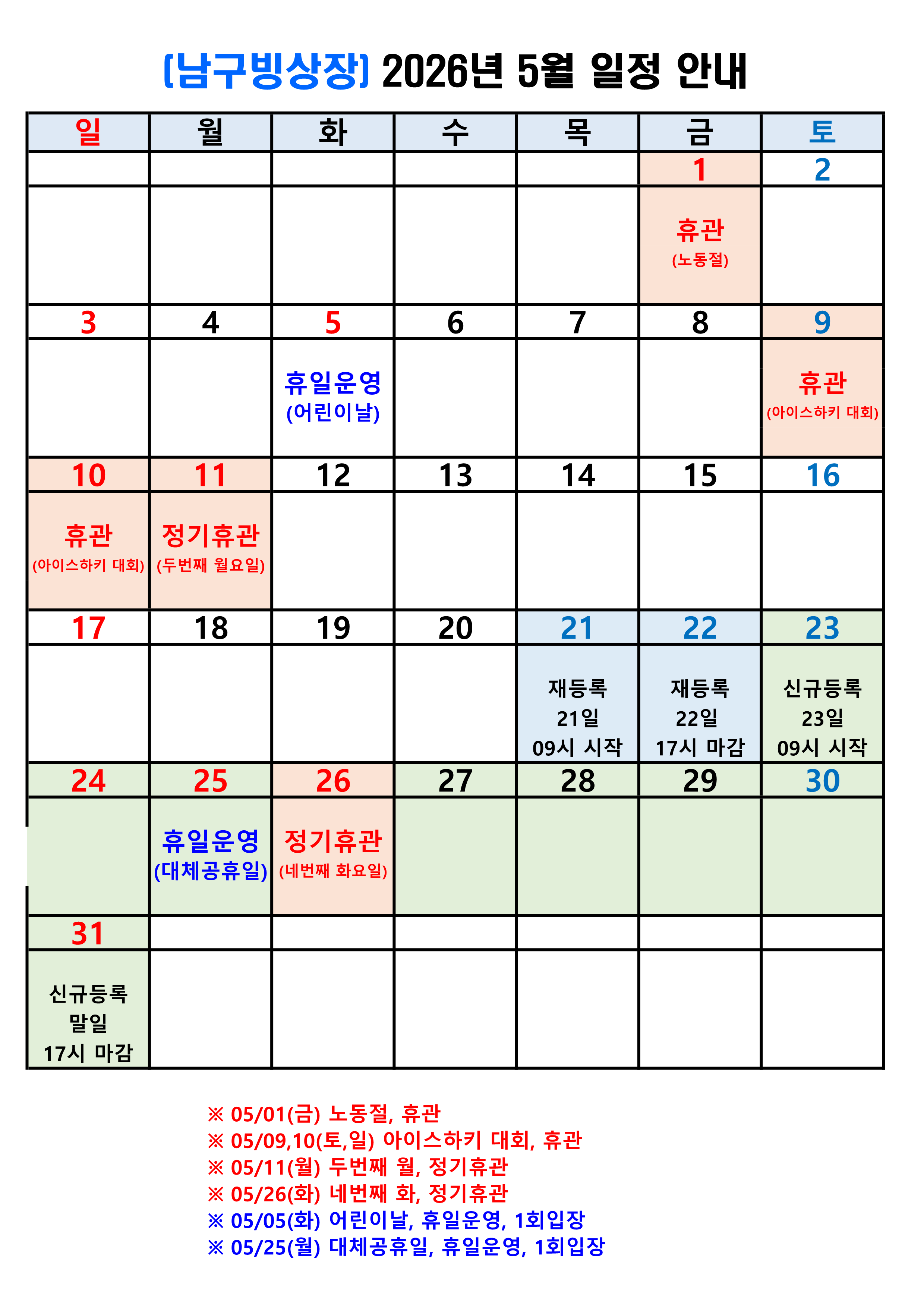 A3 2장 A4 4장)2604달력_1_1.png