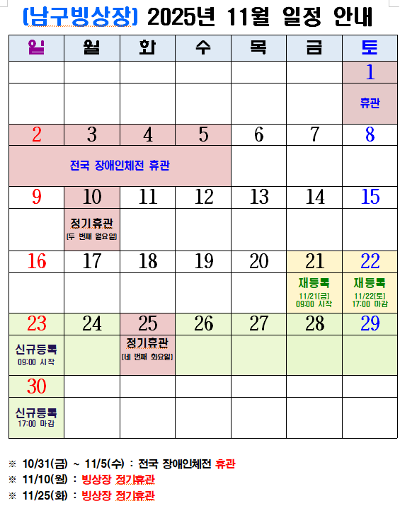 11월 프로그램 안내 캡쳐.png