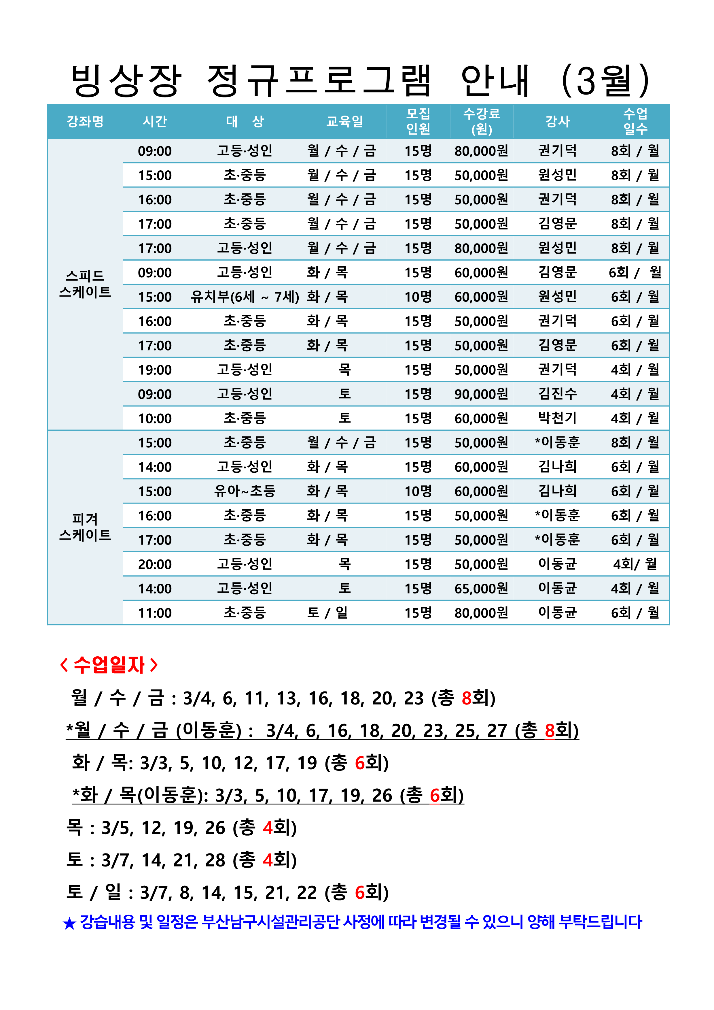 A3 3장, A4 4장)2603 정규  (1)_1.png