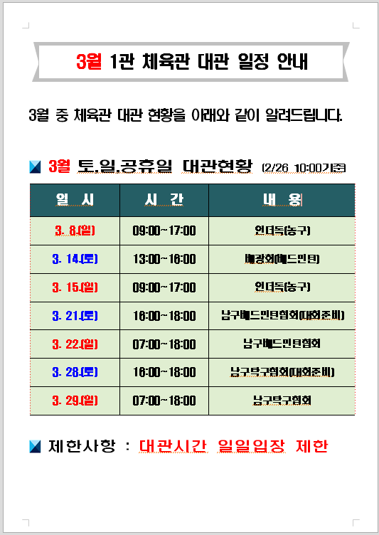 2관 잔여자리001.jpg