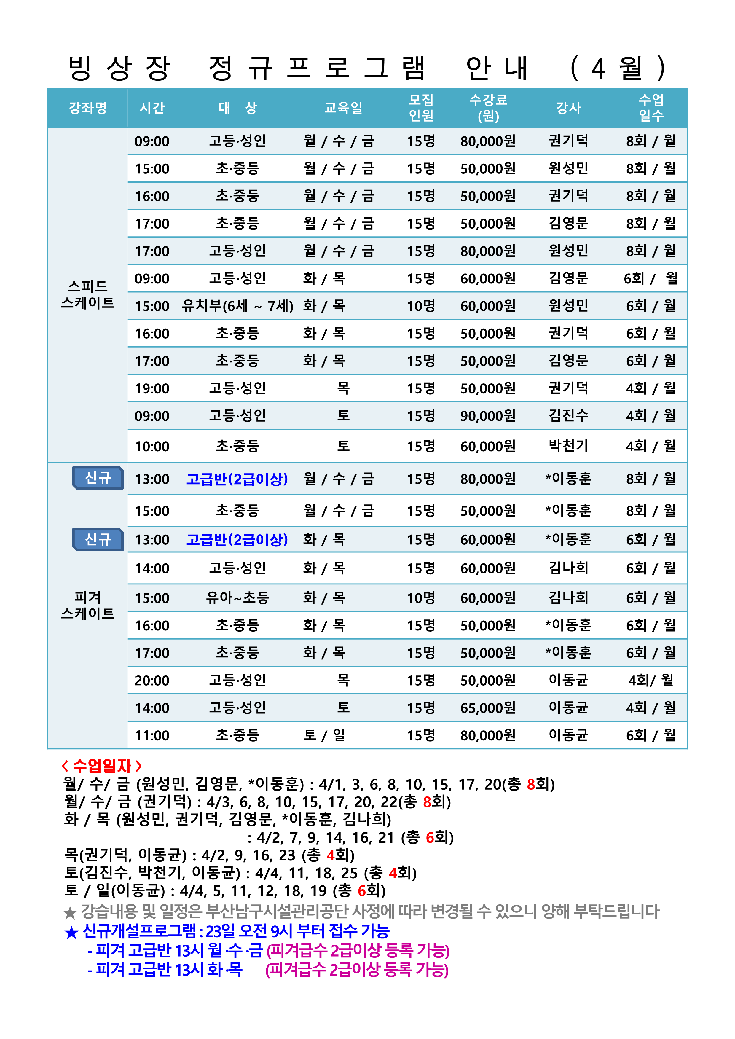 [신규추가]A3 3장, A4 4장)2604 정규_1.png