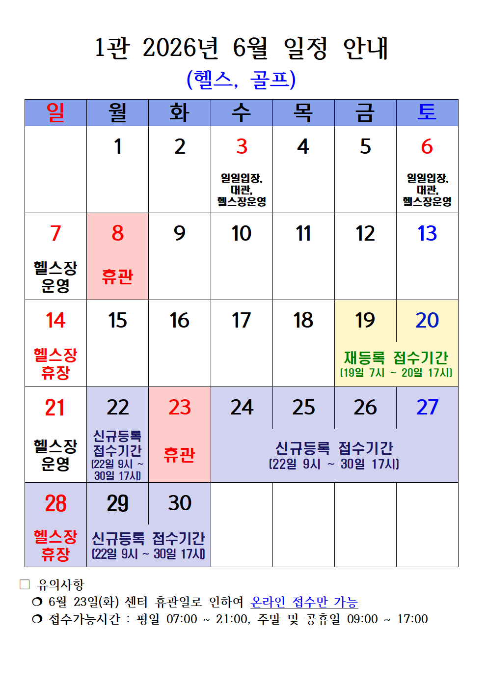 2026년 5월 일정 안내(세로)002.png