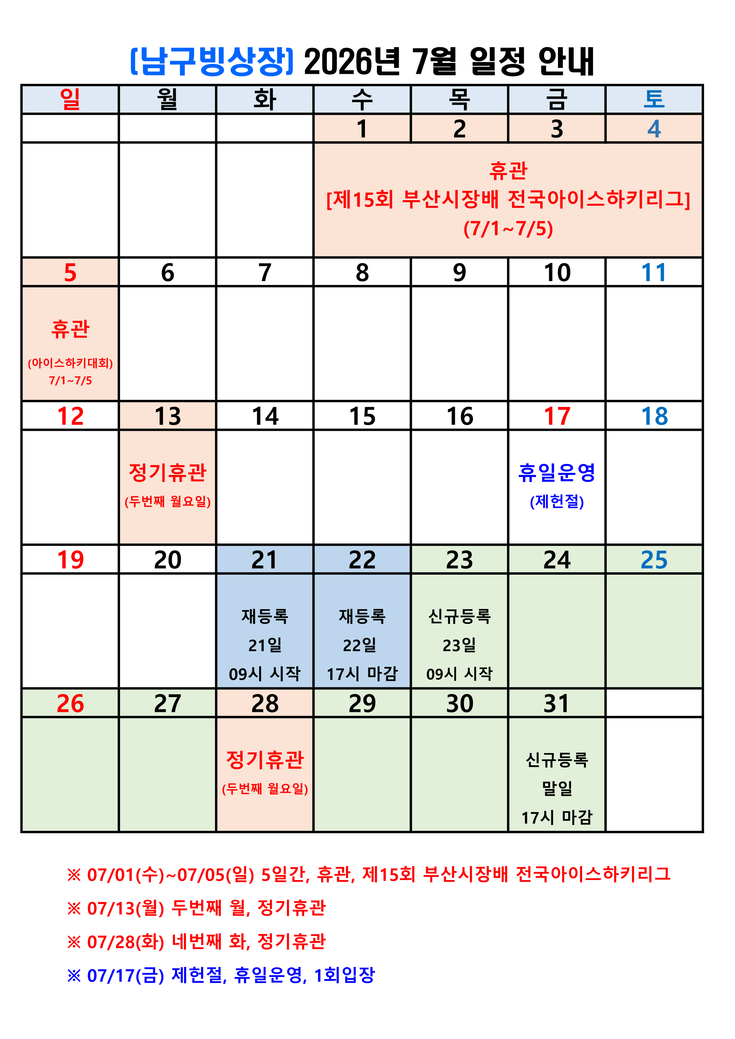 A3 2장 A4 4장)2607달력_1.png
