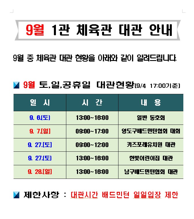 1관대관안내.jpg
