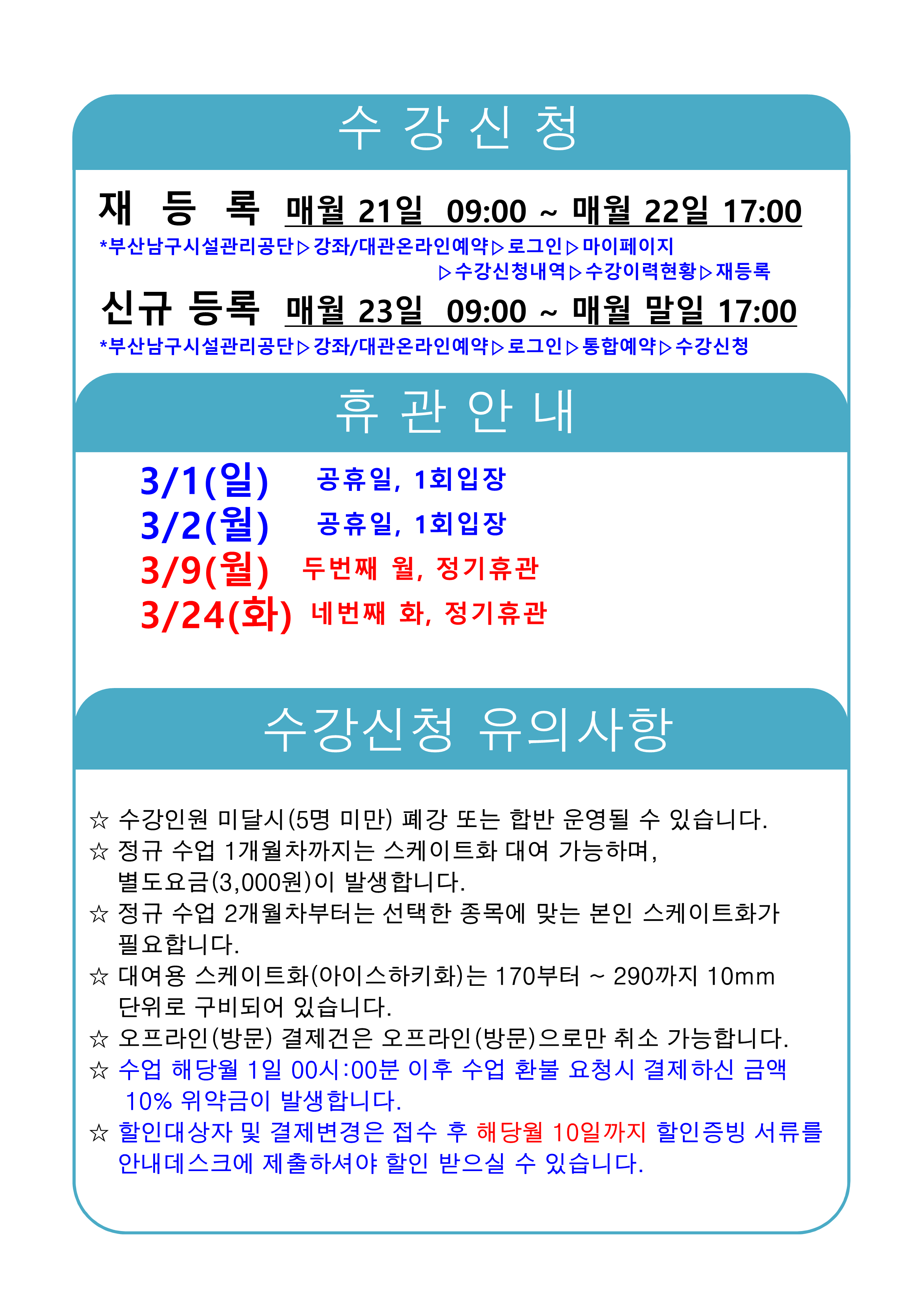 A3 3장, A4 4장)2603 정규  (1)_2.png