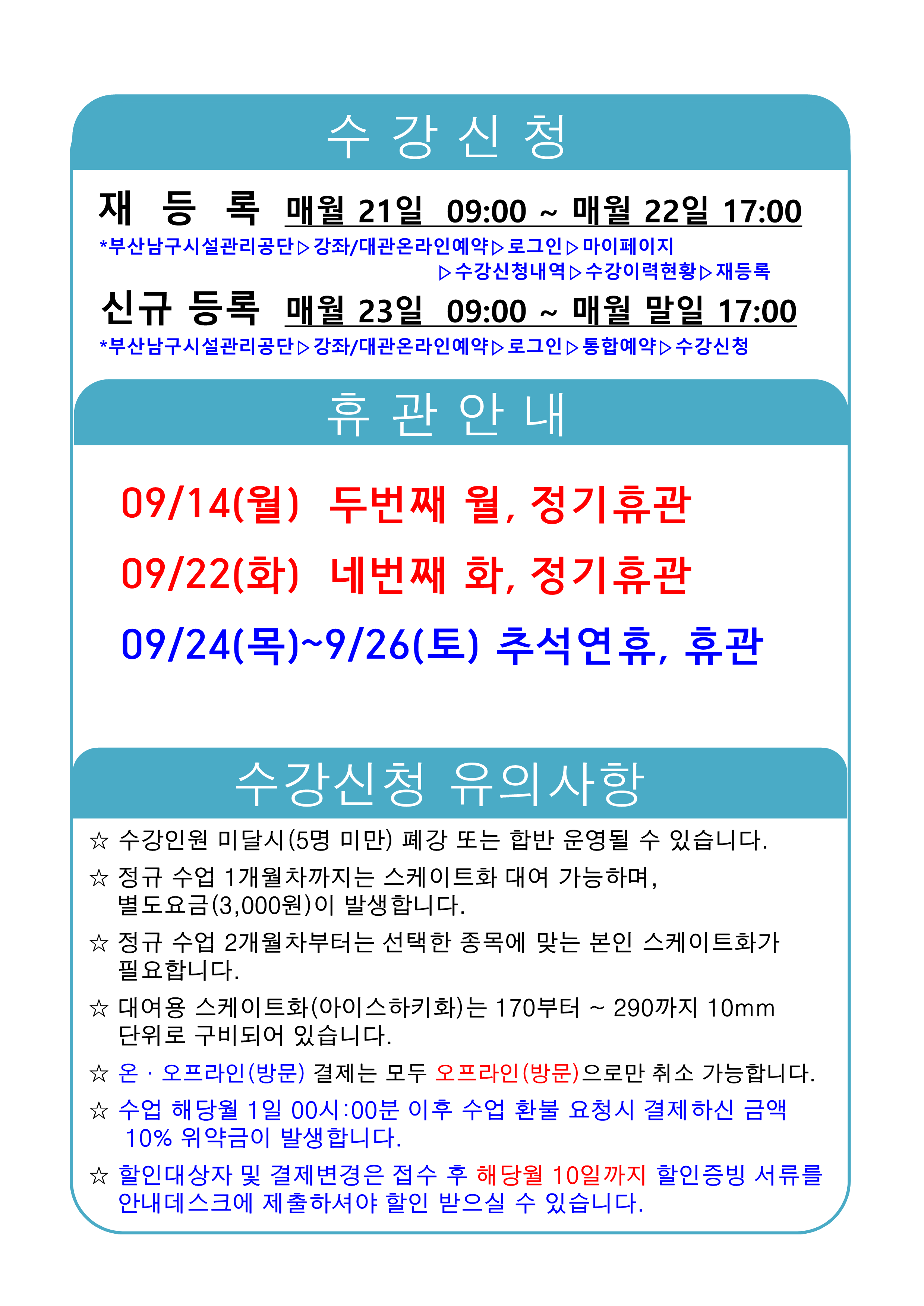 (수정본)정규수업일정_2609_2.png