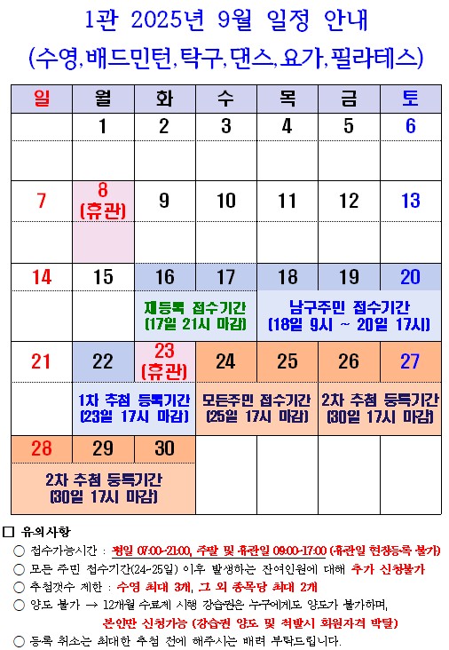 1관일정추첨.jpg
