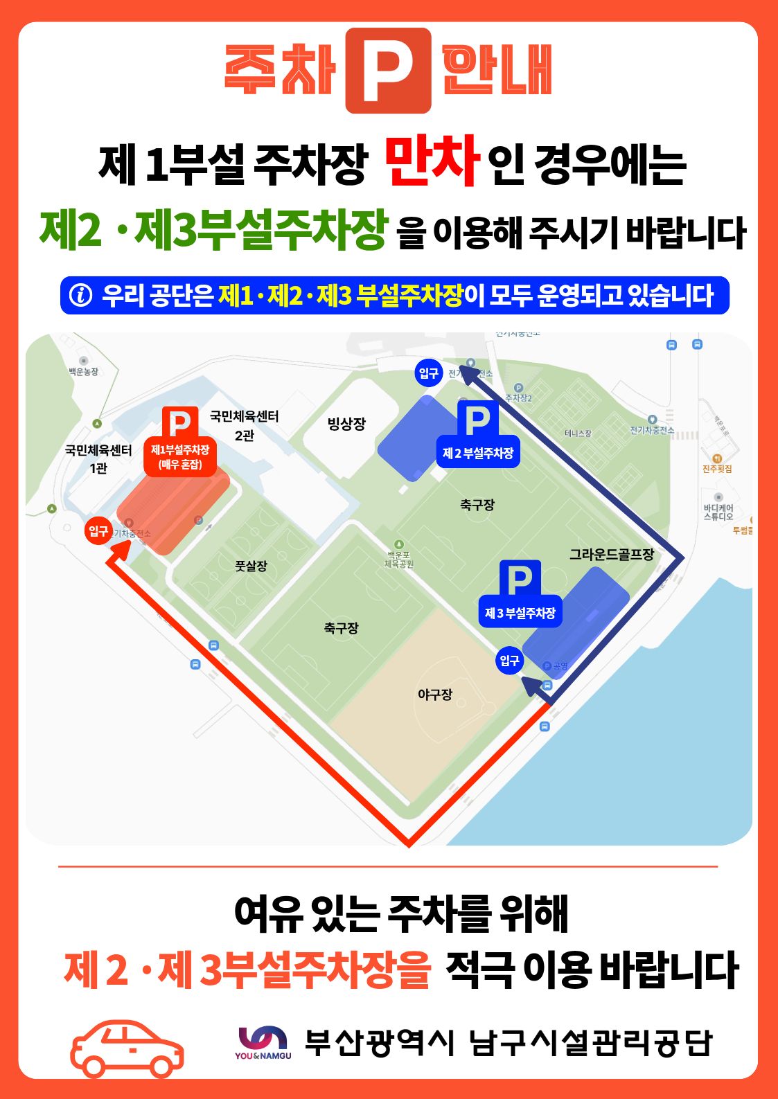 주차독력(23부설).jpg