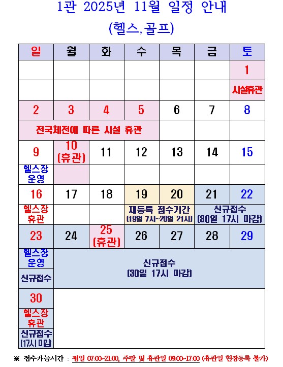 1관 미추첨 종목 11월 일정001001.jpg
