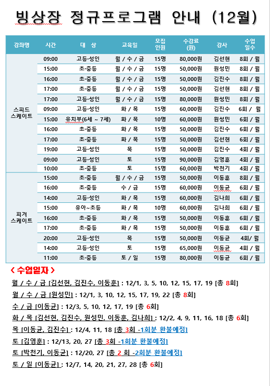 프로그램 안내 최종본.png