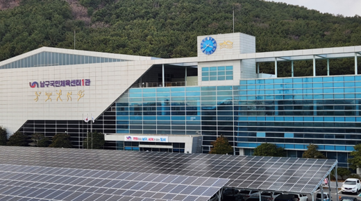남구국민체육센터 1관