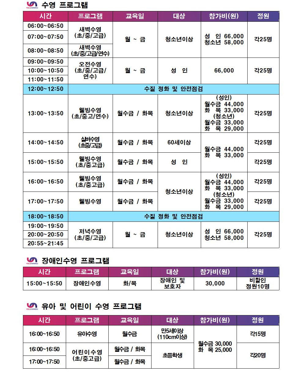 남구국민체육센터 1관