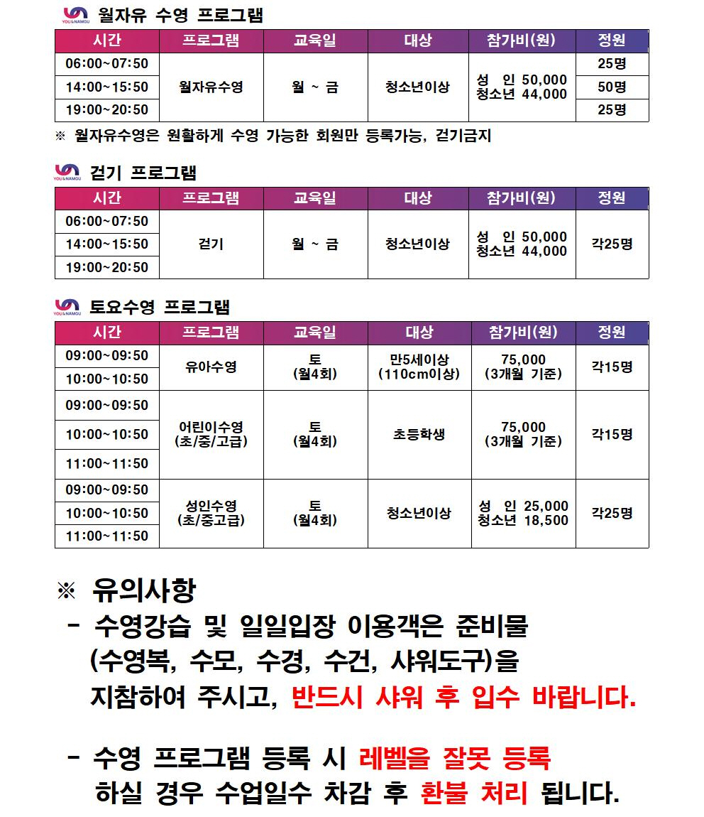 남구국민체육센터 1관