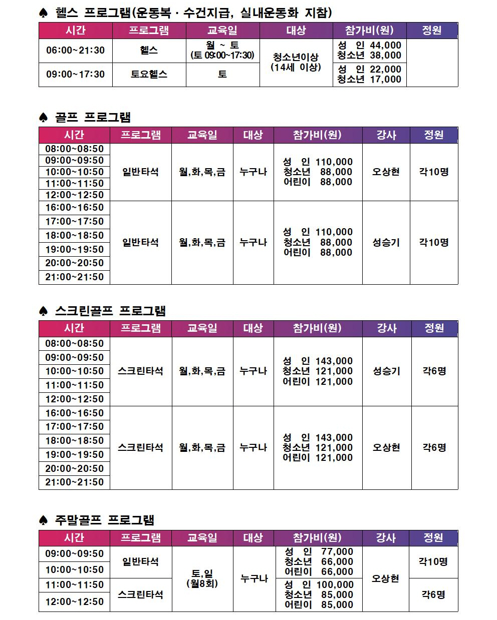남구국민체육센터 1관