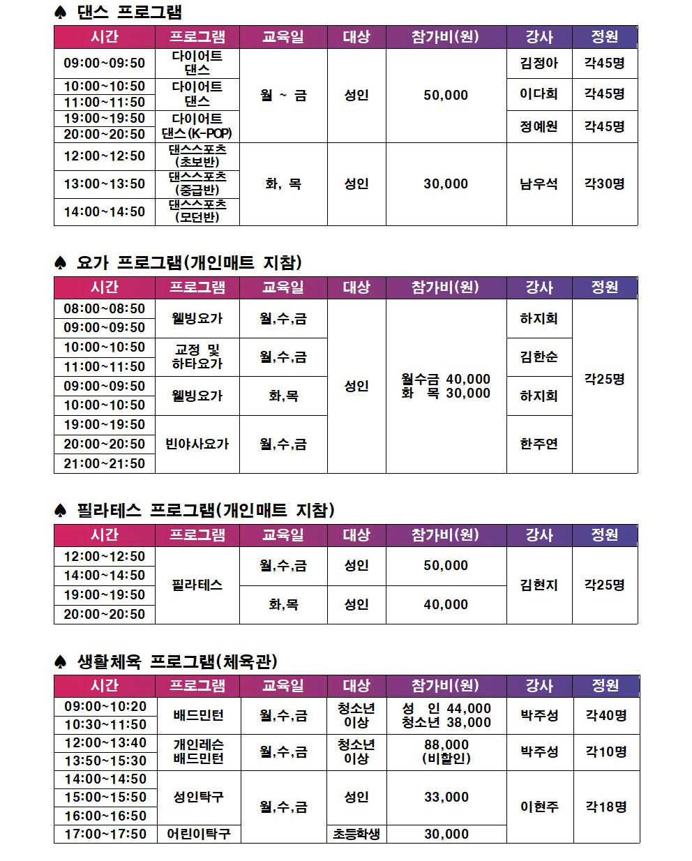 남구국민체육센터 1관